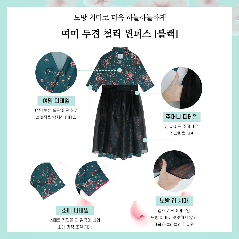 Yeomi Double Layer Chulick Dress [Black]