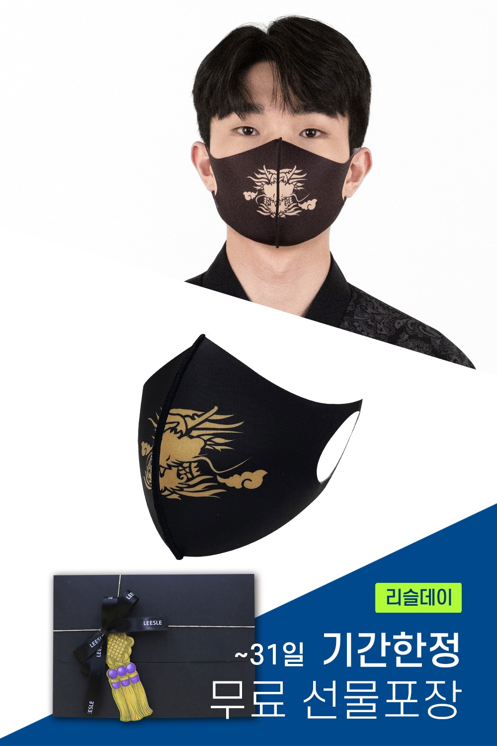 [Event]Yongan Mask [Black] Free Gift Wrapping