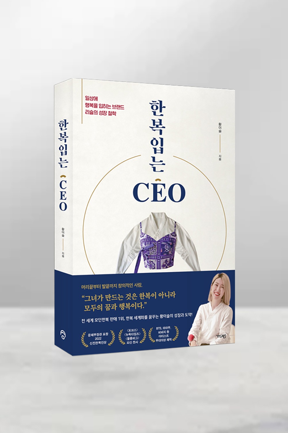 CEO Wearing Hanbok [one&#039;s autograph]