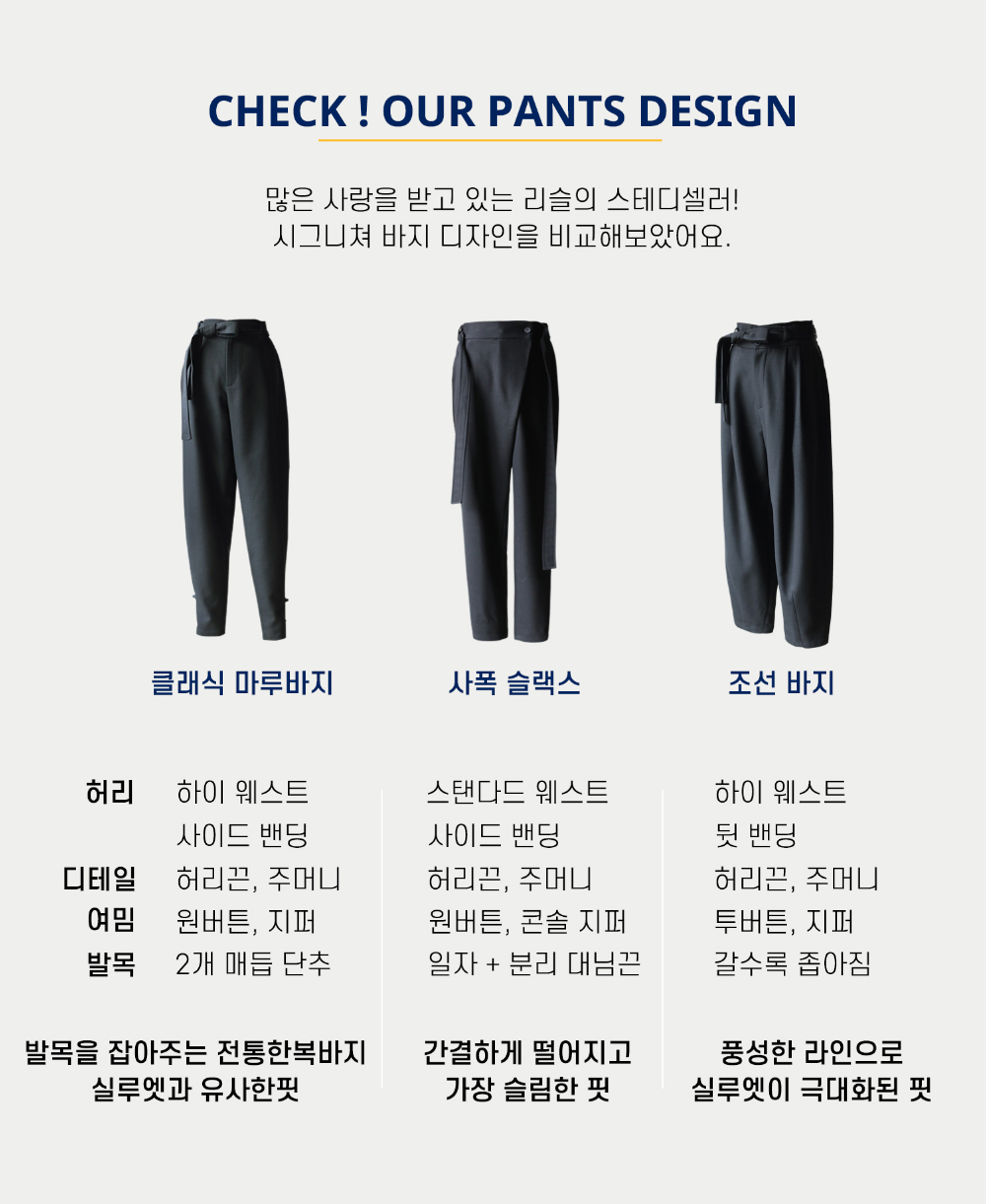 Pants product image-S11L1