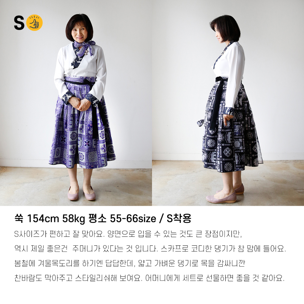 long skirt model image-S22L49