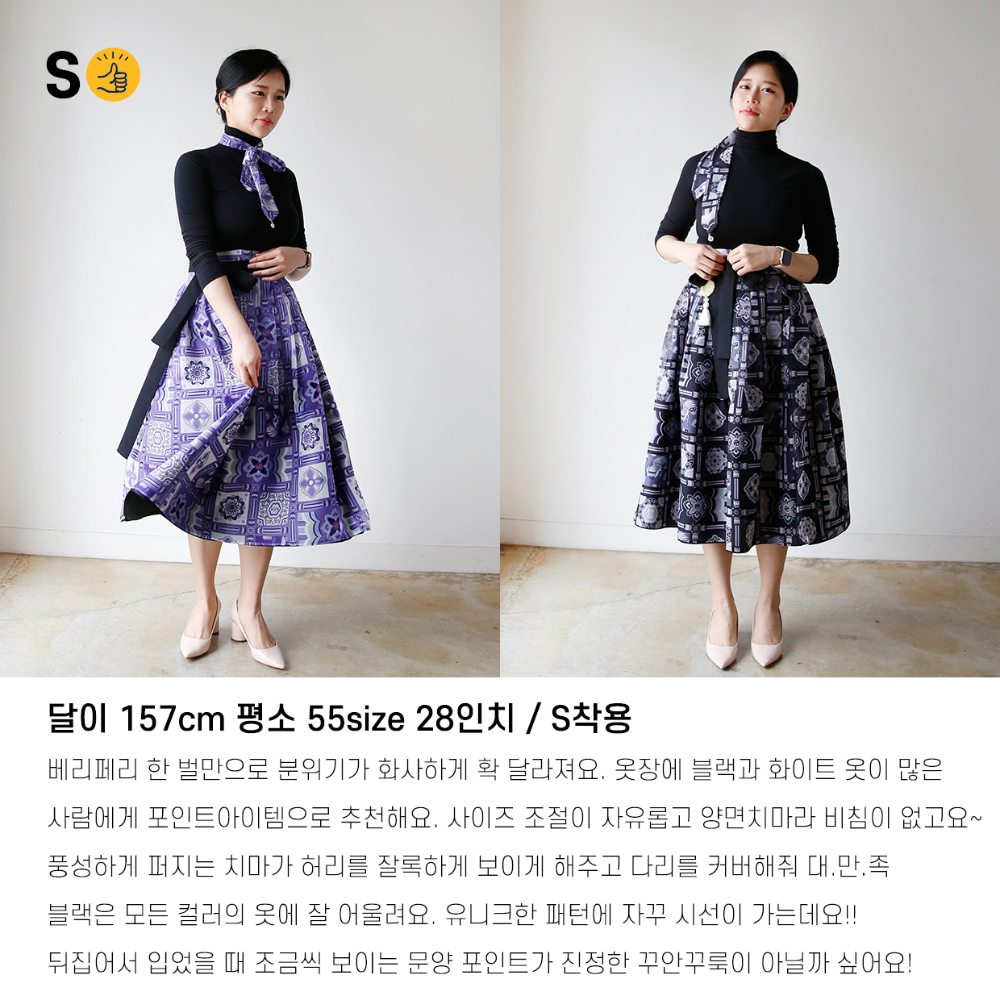long skirt model image-S25L39