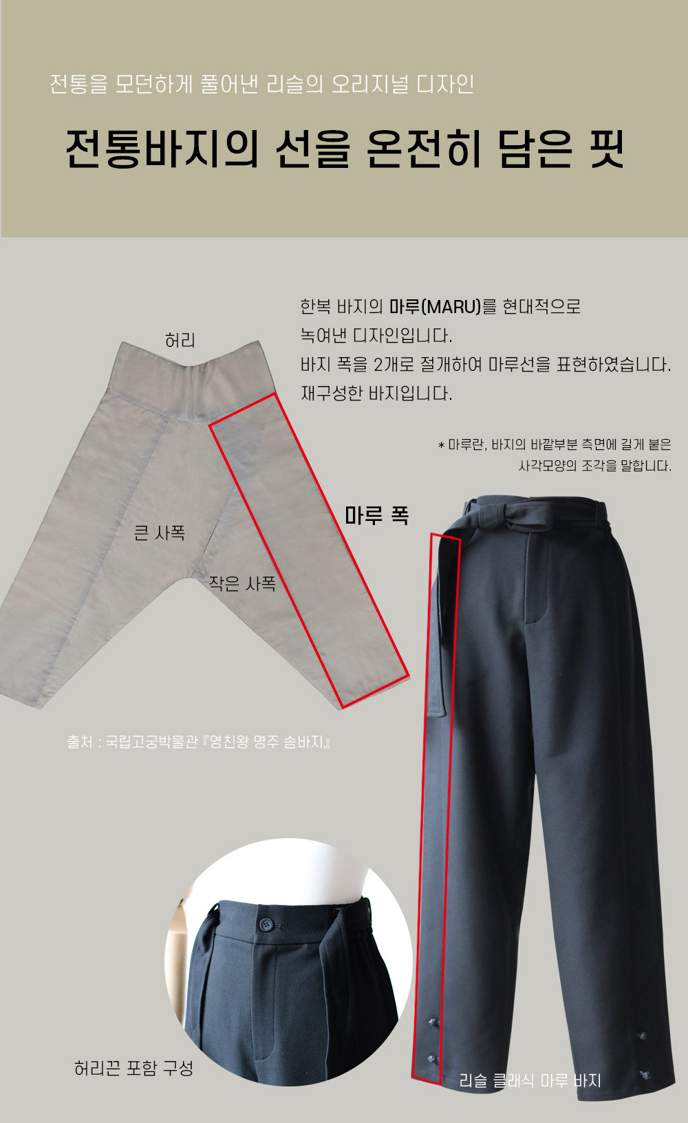 Pants product image-S12L3